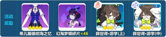 崩壞3主線十一章