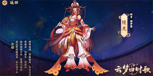 云夢四時歌6.13上線首個資料片：新主角朱雀陵光攜三大特技登場