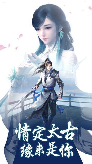 太古亂戰(zhàn)游戲安卓正式版截圖1