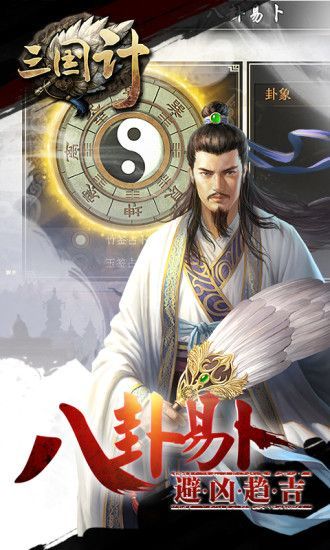 虎符三國手游安卓最新版截圖1