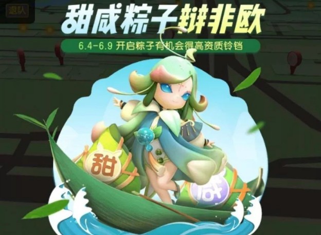 一起來(lái)捉妖端午節(jié)活動(dòng)大全：虛靈靈、抱抱樸、小倩概率提升