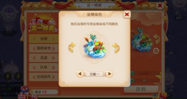 夢幻西游手游龍舟坐騎怎么染色？賽龍舟坐騎染色圖對比