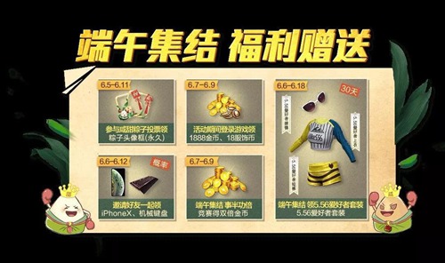 和平精英端午海量福利 5.56愛好者限定套裝累登送
