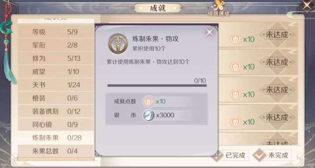 完美世界手游朱果有什么用 朱果煉制攻略