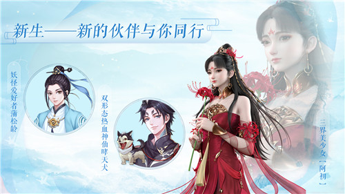 倩女幽魂手游