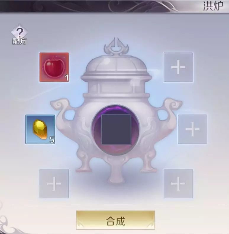 完美世界手游原生朱果怎么獲取 煉制朱果屬性扭轉配方公式[多圖]圖片3