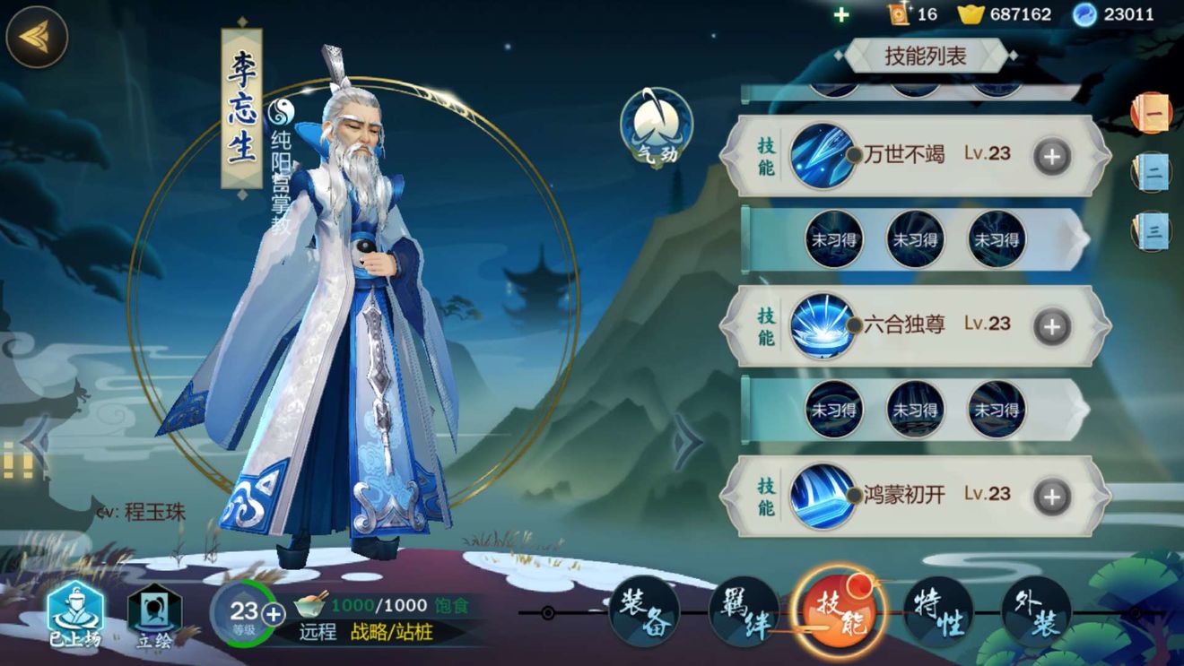 劍網(wǎng)3指尖江湖60幀怎么設(shè)置？高幀率設(shè)置教學(xué)