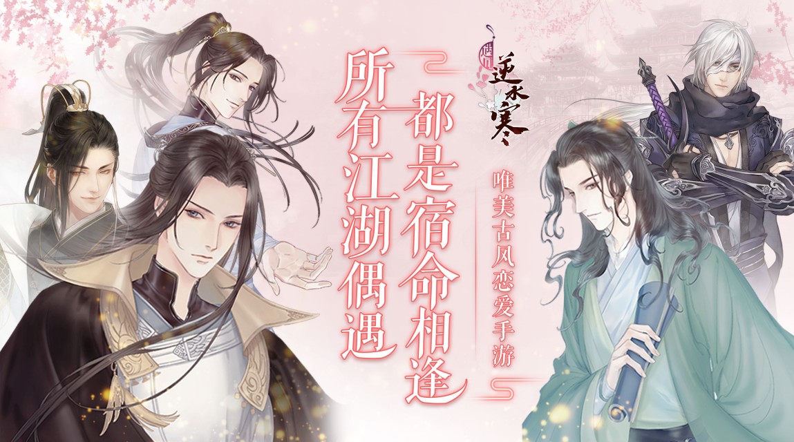 游戲公測遇上高考《遇見逆水寒》官方應(yīng)援送周邊助力考生！