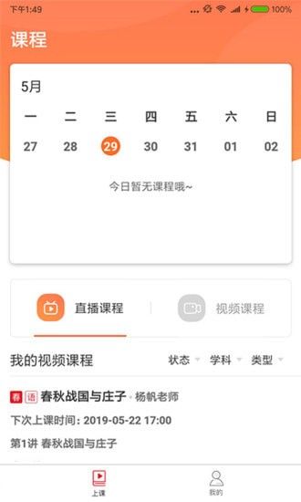 對勾學(xué)堂app手機版下載截圖1