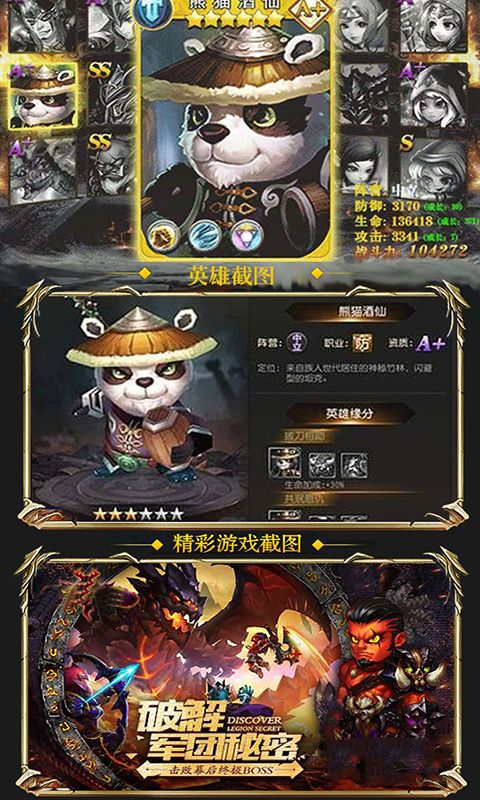 熊貓人必須死免費(fèi)VIP變態(tài)版截圖3