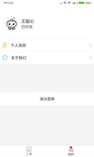 對勾學(xué)堂app手機版下載截圖4