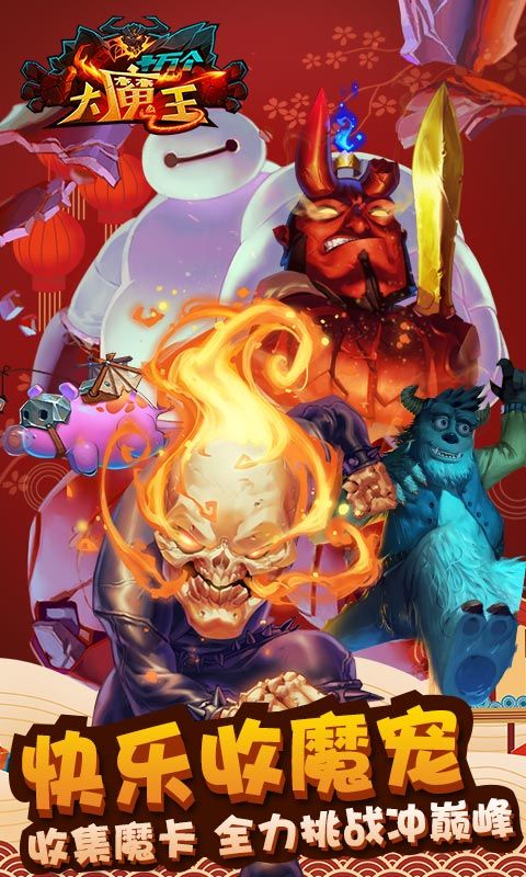 百萬個大魔王手游最新版截圖3