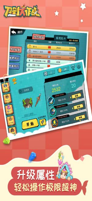 微信刀劍大作戰(zhàn)30個人物等級滿級版截圖5
