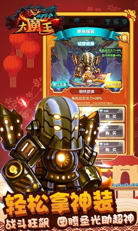 百萬個大魔王手游最新版截圖4