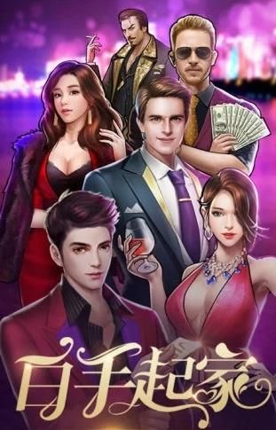 金牌富豪免費(fèi)鉆石金幣中文版下載截圖3