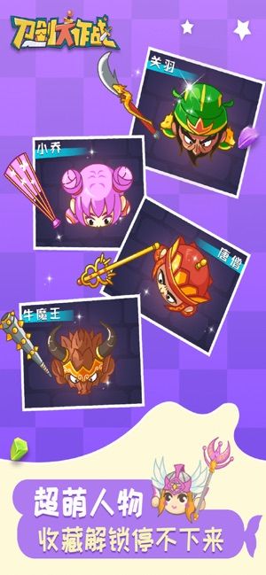 微信刀劍大作戰(zhàn)30個人物等級滿級版截圖4