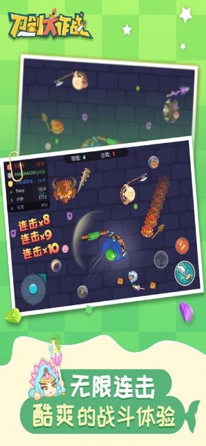微信刀劍大作戰(zhàn)30個人物等級滿級版截圖2