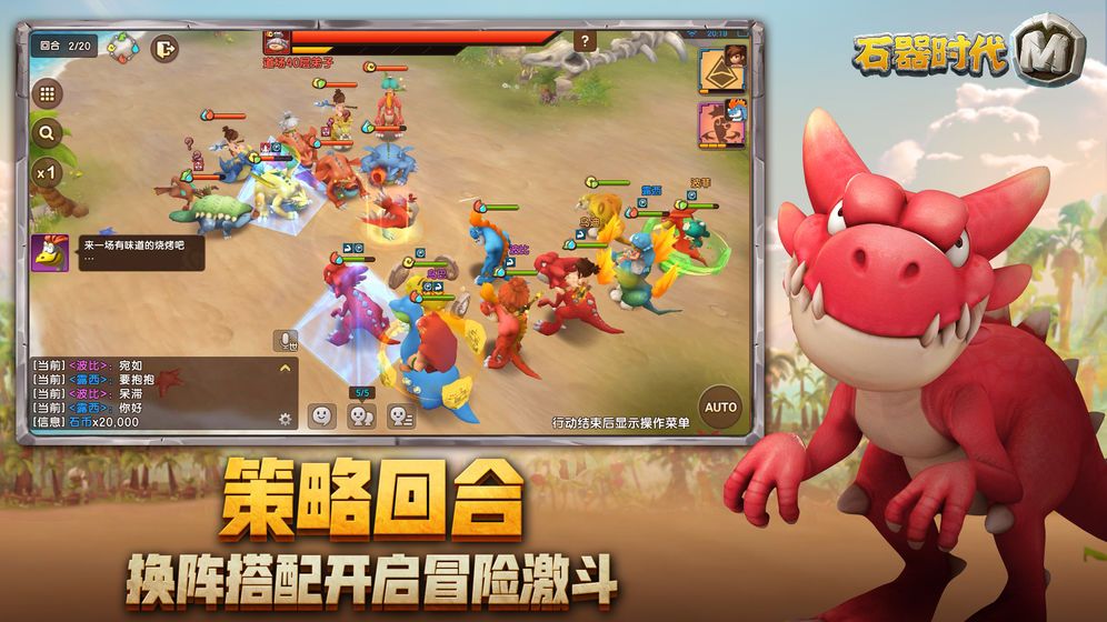 石器時代M港澳臺服內測版下載截圖3
