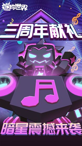 免費(fèi)下載迷你世界小游戲合集真人版截圖4