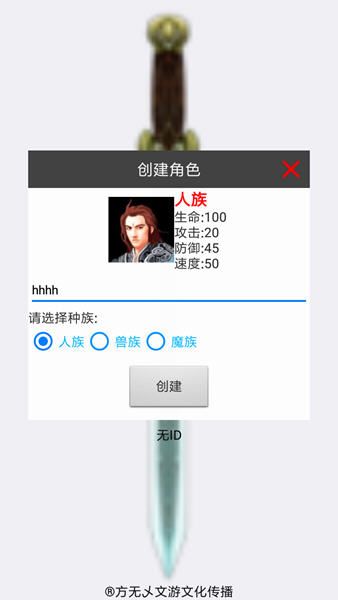 北斗仙塵游戲無限元寶最新版下載截圖3