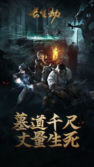 長(zhǎng)生劫安卓下載手游下載雷霆游戲代理正版地址截圖2