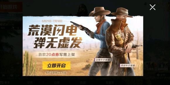 和平精英典藏軍需全開多少？典藏寶箱開獎幾率分享