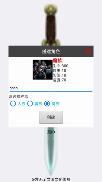 北斗仙塵游戲無限元寶最新版下載截圖1