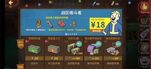 輻射避難所OL平民戰(zhàn)斗力提升攻略