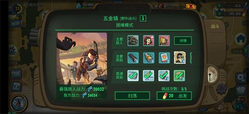 輻射避難所OL平民戰(zhàn)斗力提升攻略