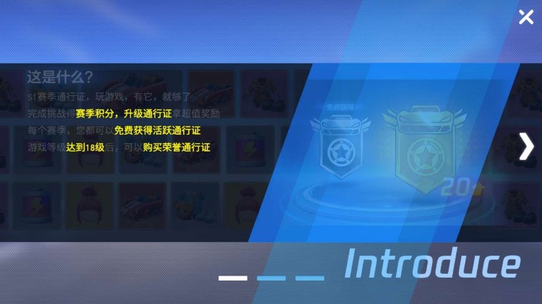 跑跑卡丁車手游通行證值得購買嗎？通行證性價(jià)比分析