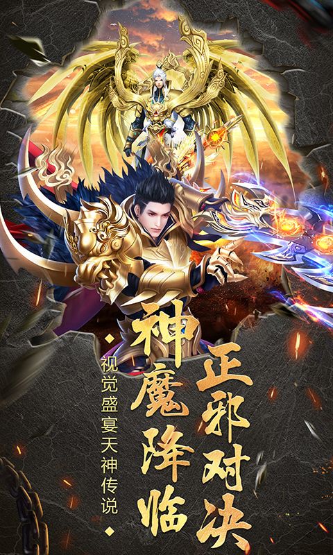 蒼穹天機變正版手游安卓截圖1