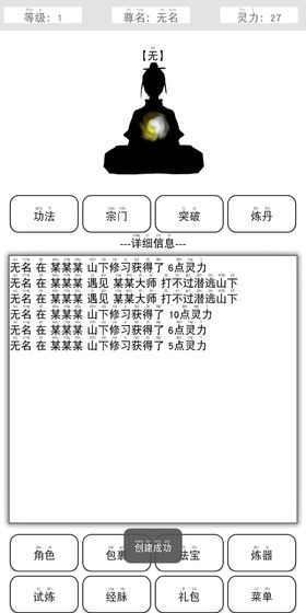 斗氣之巔文字游戲安卓版截圖2