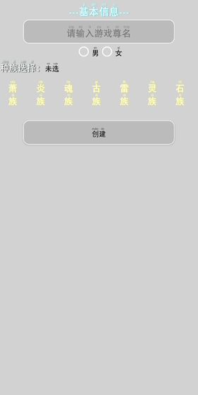 斗氣之巔文字游戲安卓版截圖3