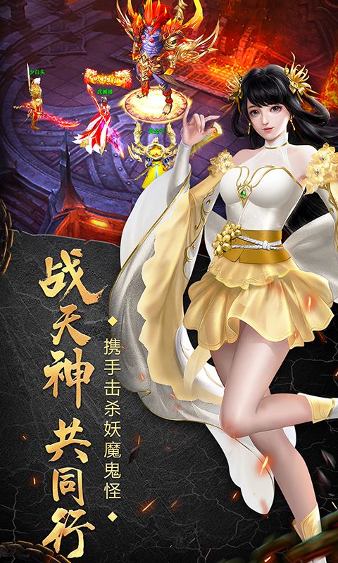 蒼穹天機變正版手游安卓截圖2