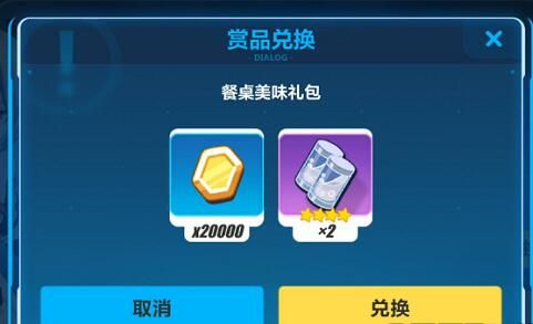 崩壞3餐桌美味禮包兌換碼
