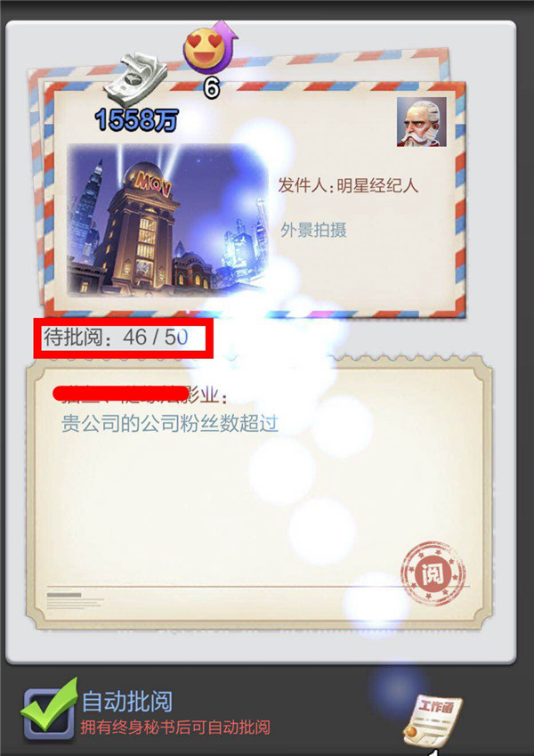 票房大賣王攻略之冷門知識大放送（下）