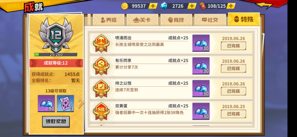 一拳超人最強(qiáng)之男特殊成就大全 全特殊成就達(dá)成攻略