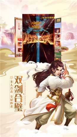 仙宮BT手游狂暴變態(tài)版截圖4