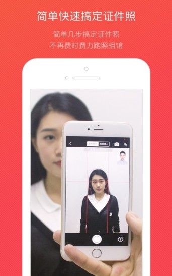 Ai免費(fèi)拍證件照APP正版地址截圖1
