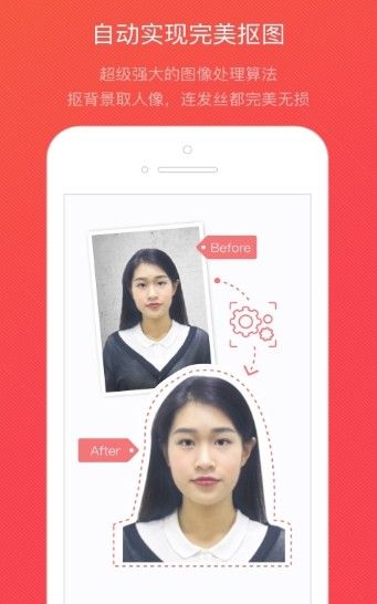 Ai免費(fèi)拍證件照APP正版地址截圖2