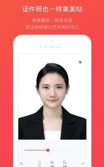 Ai免費(fèi)拍證件照APP正版地址截圖3