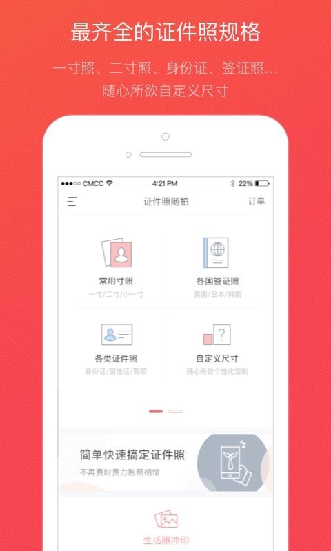 Ai免費(fèi)拍證件照APP正版地址截圖5