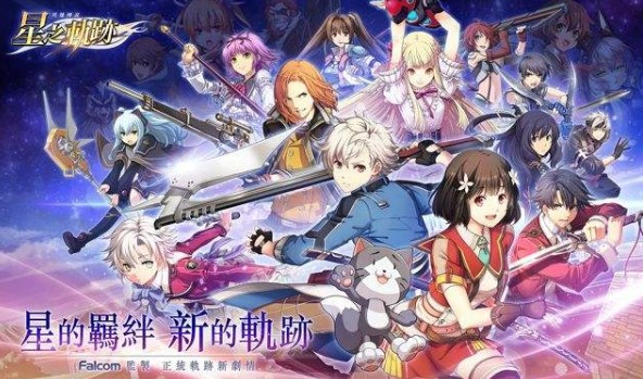 英雄傳說星之軌跡小魔女玲和普通玲哪個好？兩者強度對比分析