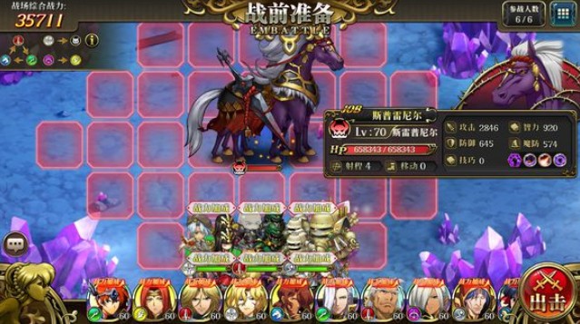 夢(mèng)幻模擬戰(zhàn)手游八腳馬怎么打？boss八腳馬打法攻略