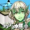 哥布林水族箱免費(fèi)金幣漢化中文版