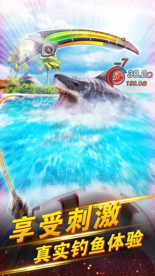 世界釣魚之旅手機游戲最新版本下載地址截圖2