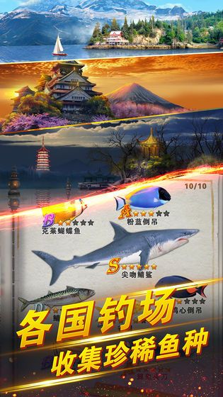 世界釣魚之旅手機游戲最新版本下載地址截圖5
