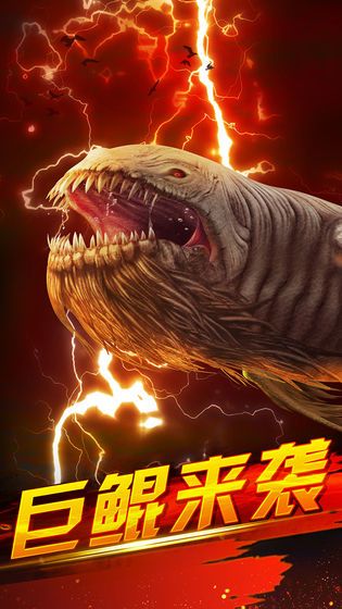 世界釣魚之旅2023年禮包兌換碼最新版截圖3