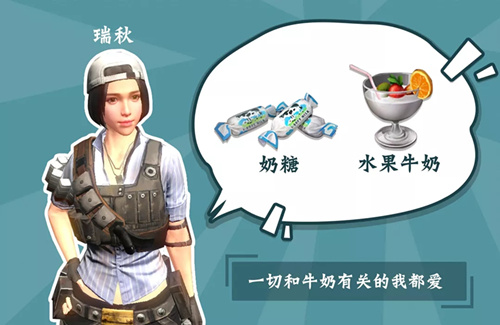 明日之后甜品送禮攻略：NPC甜品送禮指南