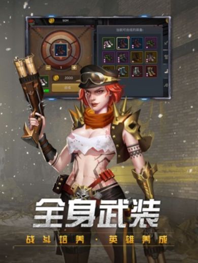 災(zāi)變之日游戲全武器完整最新版下載截圖2
